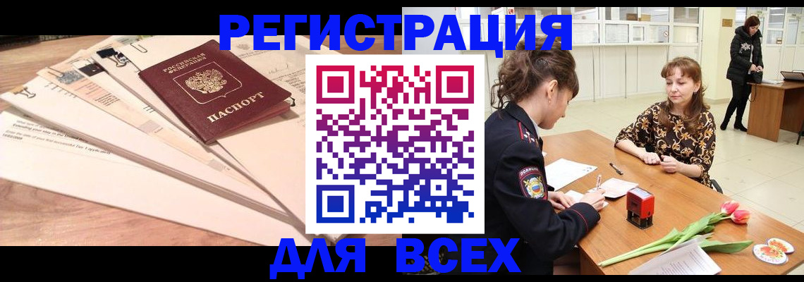 временная регистрация в Семилуках