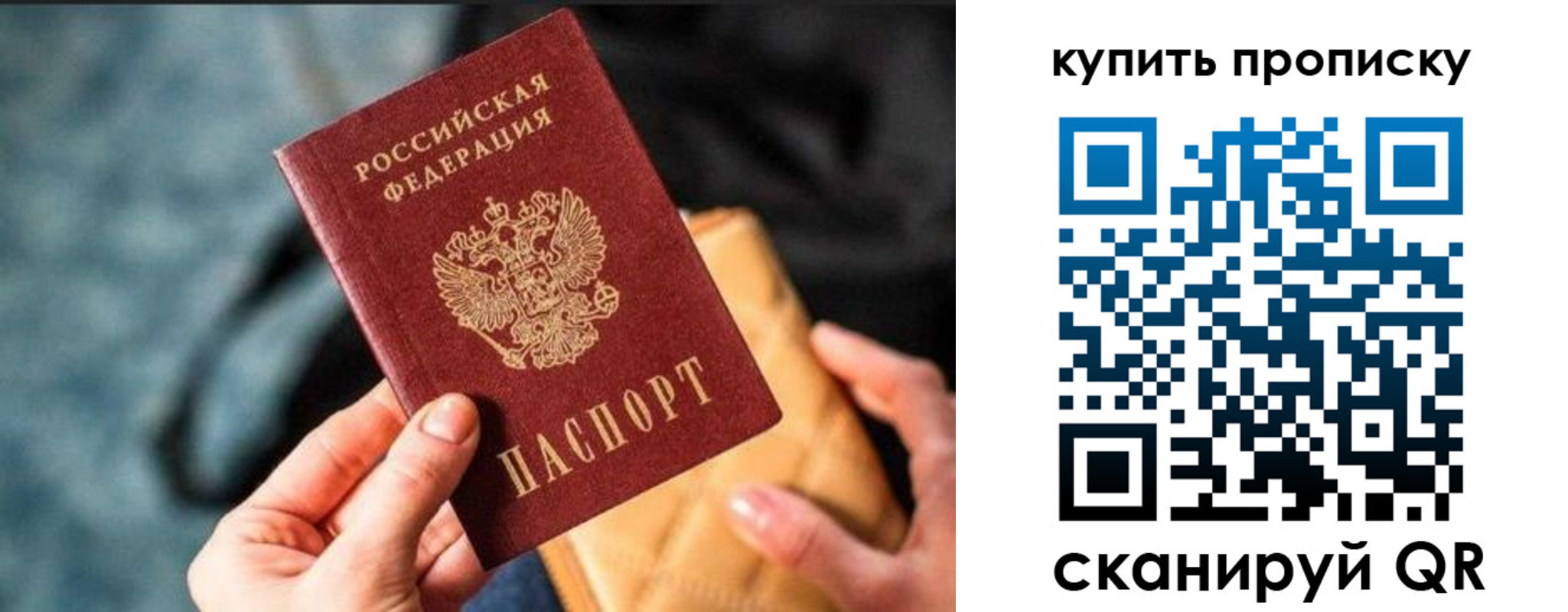 временная регистрация недорого в Семилуках