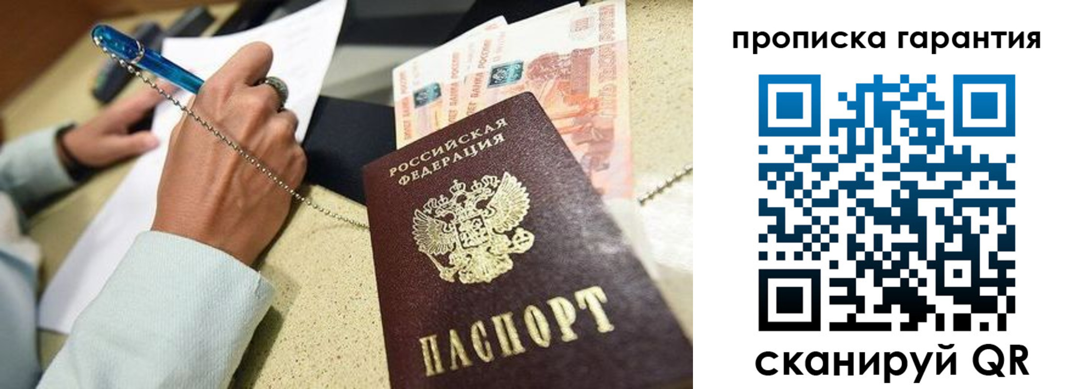 миграционный учет в Семилуках