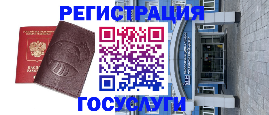 временная регистрация надежно в Семилуках