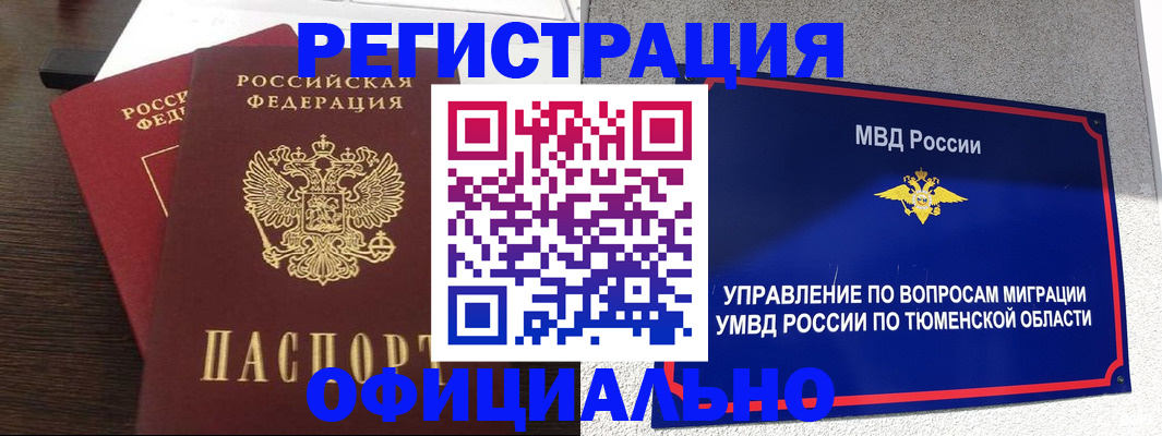 временная регистрация в Семилуках